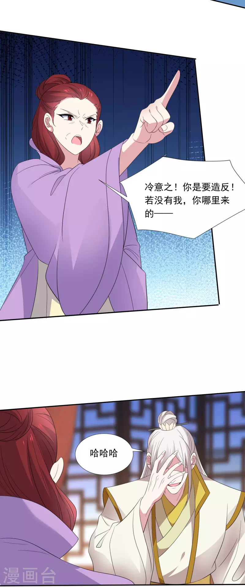 【狼少女养成记】漫画-（第297话 为你好）章节漫画下拉式图片-13.jpg