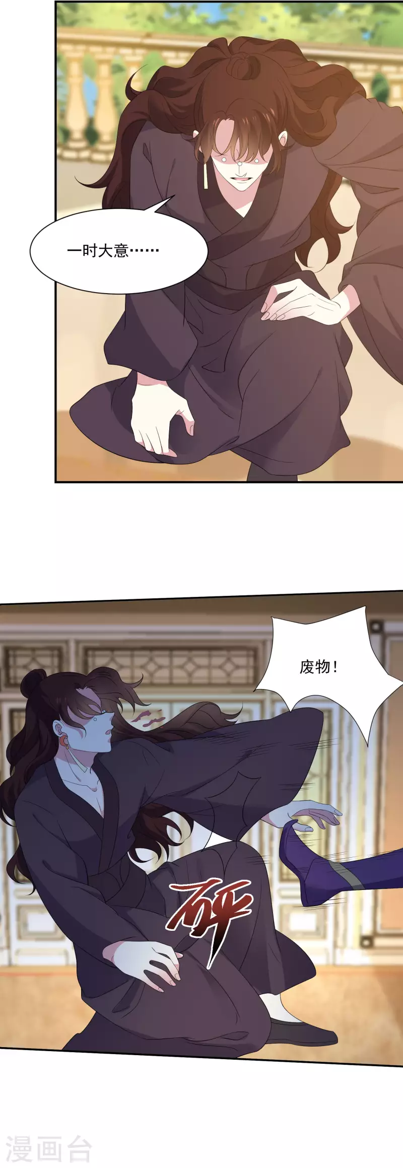 《狼少女养成记》漫画最新章节第298话 恨的执念免费下拉式在线观看章节第【3】张图片