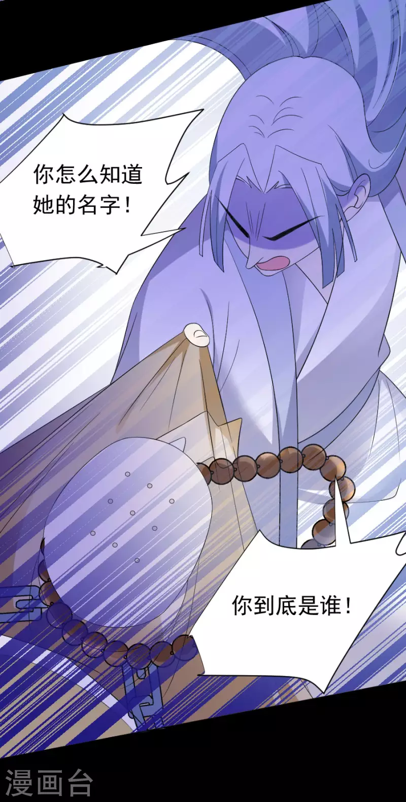 《狼少女养成记》漫画最新章节第299话 有你便足够免费下拉式在线观看章节第【15】张图片