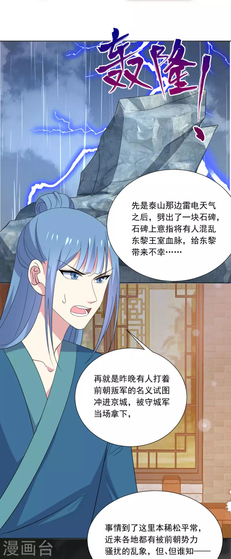 《狼少女养成记》漫画最新章节第300话 得偿所愿免费下拉式在线观看章节第【12】张图片