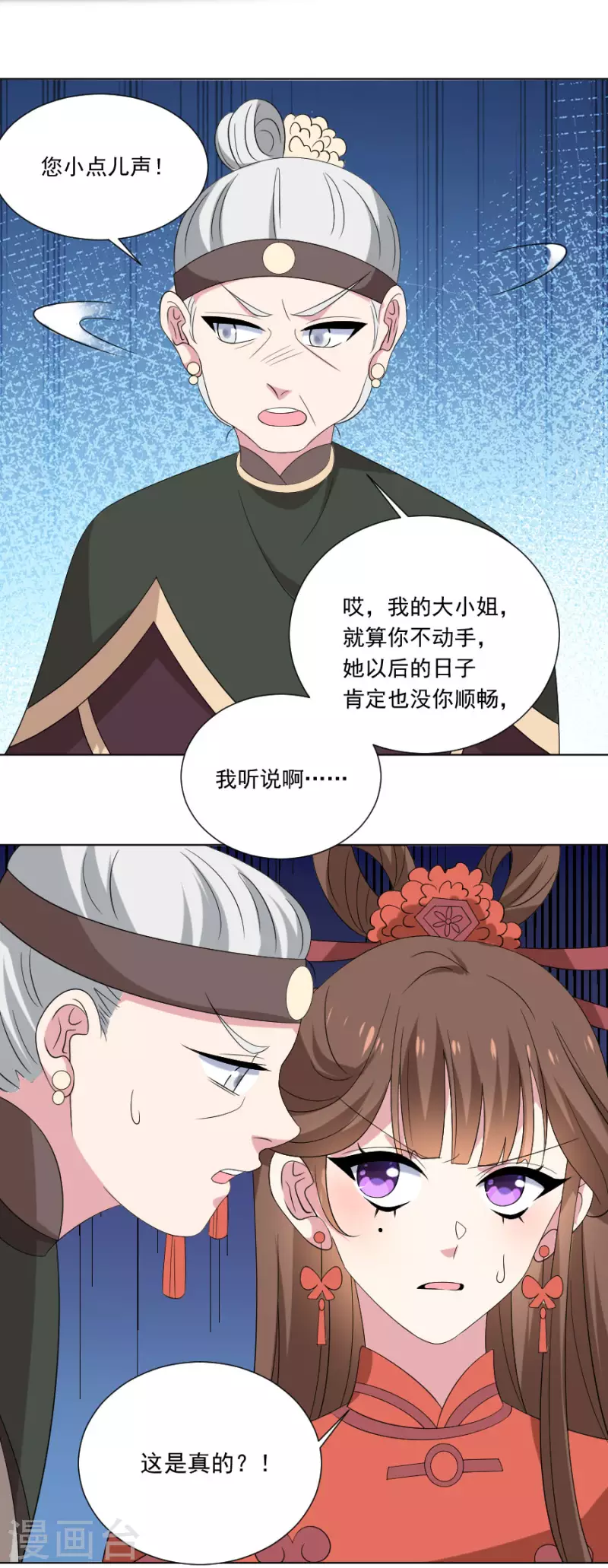 《狼少女养成记》漫画最新章节第300话 得偿所愿免费下拉式在线观看章节第【22】张图片