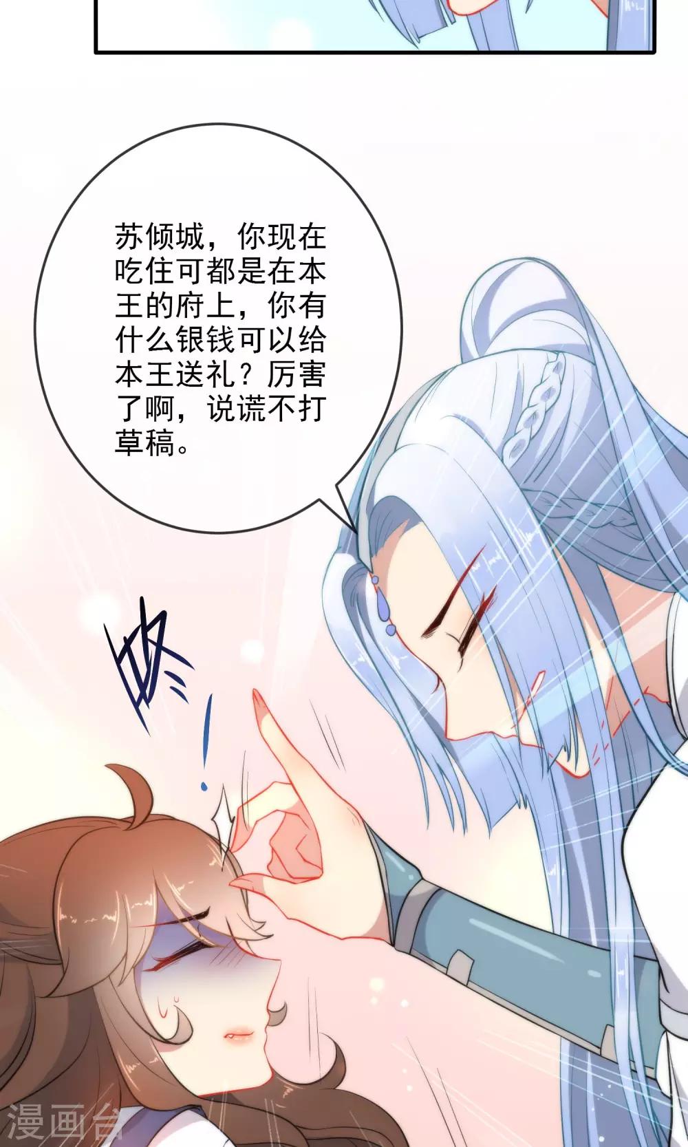 《狼少女养成记》漫画最新章节第30话 粗鲁小妖精免费下拉式在线观看章节第【18】张图片