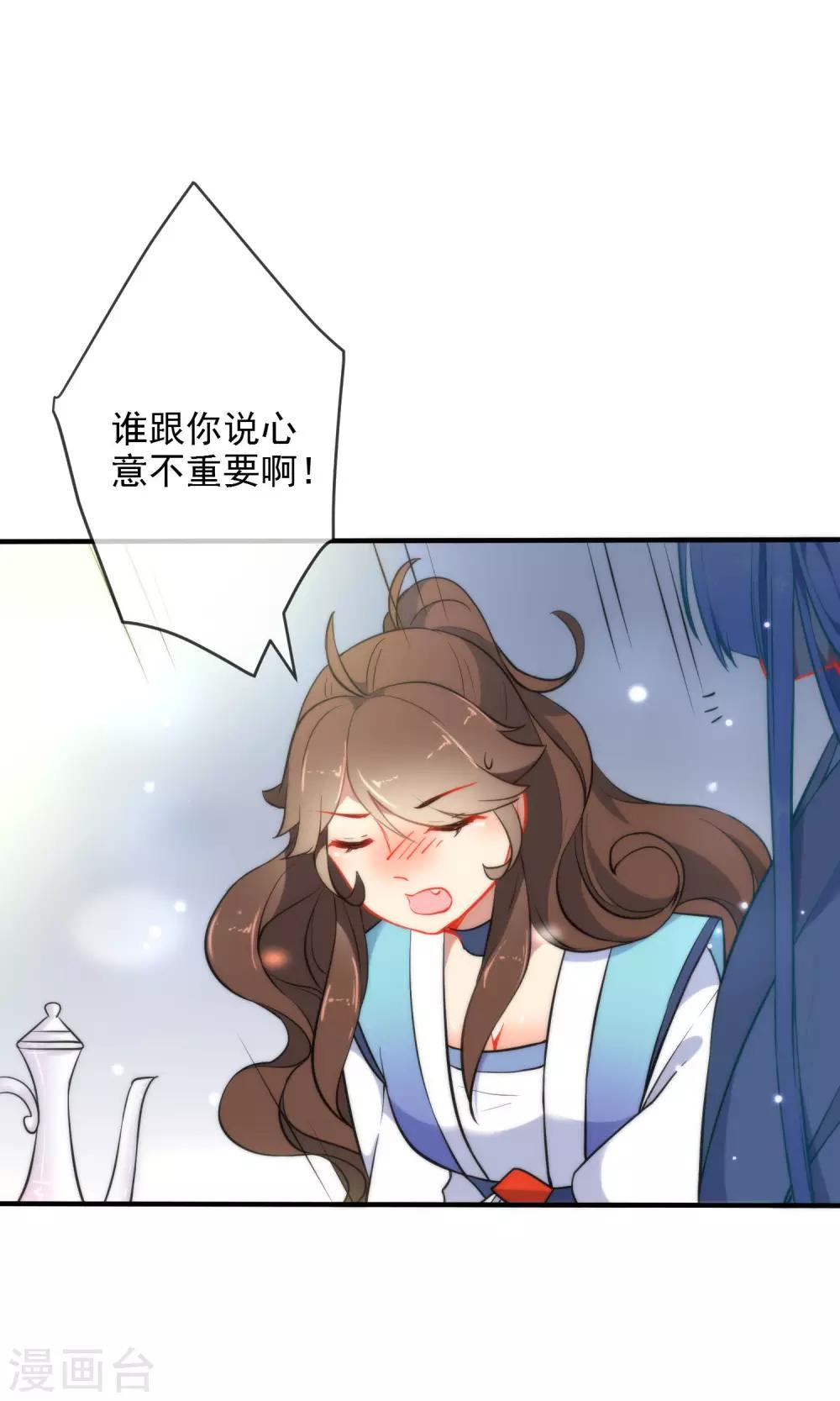 《狼少女养成记》漫画最新章节第30话 粗鲁小妖精免费下拉式在线观看章节第【23】张图片