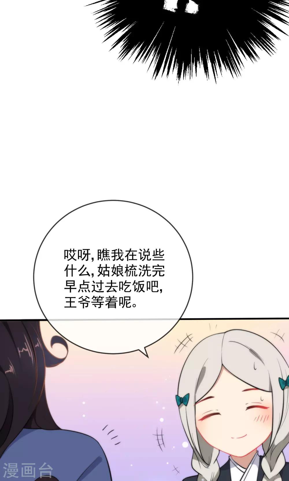 《狼少女养成记》漫画最新章节第30话 粗鲁小妖精免费下拉式在线观看章节第【7】张图片