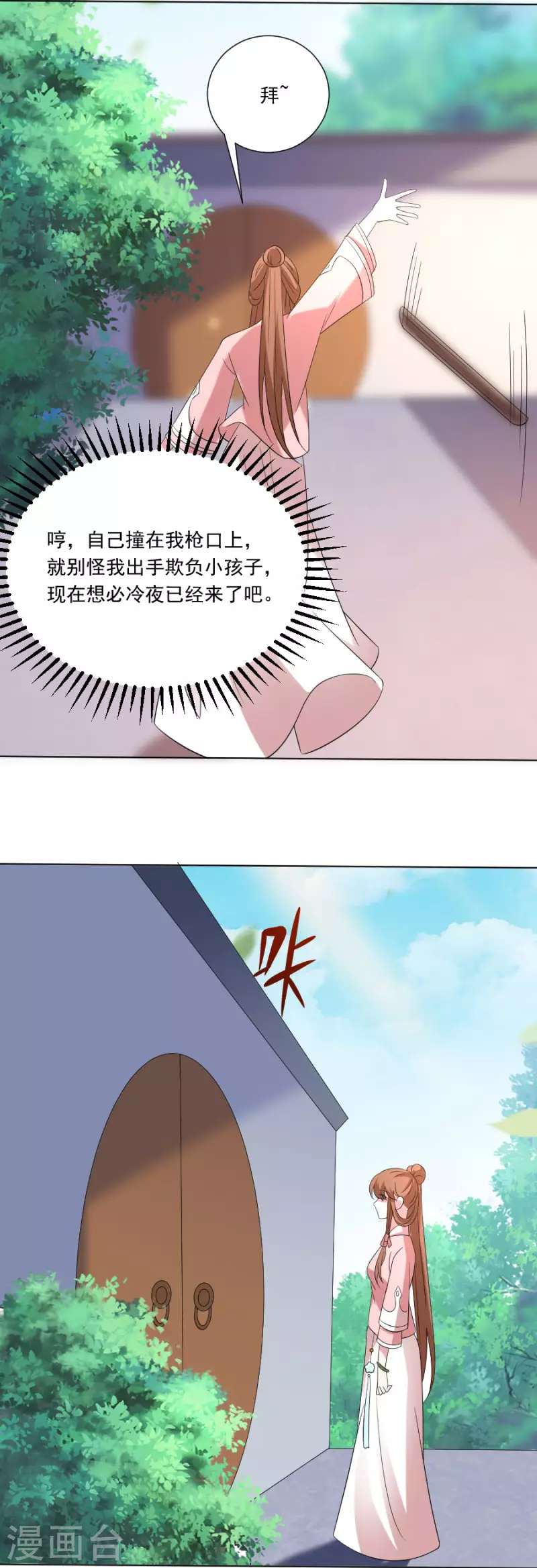 《狼少女养成记》漫画最新章节第302话 一石二鸟免费下拉式在线观看章节第【19】张图片