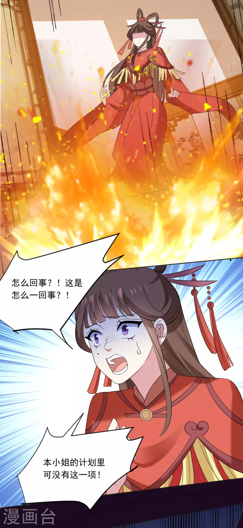 《狼少女养成记》漫画最新章节第302话 一石二鸟免费下拉式在线观看章节第【23】张图片