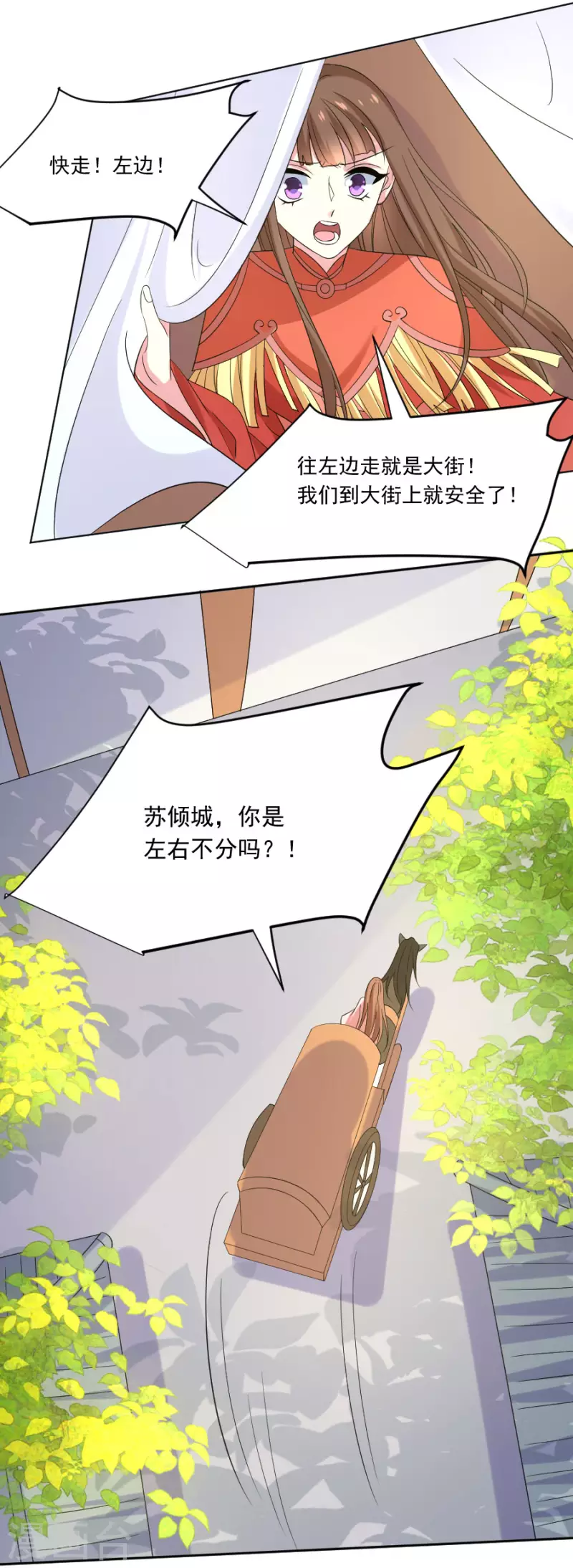 《狼少女养成记》漫画最新章节第303话 逃出生天免费下拉式在线观看章节第【22】张图片