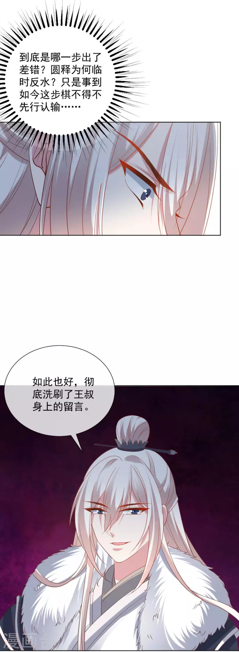 《狼少女养成记》漫画最新章节第304话 不得不认输免费下拉式在线观看章节第【17】张图片