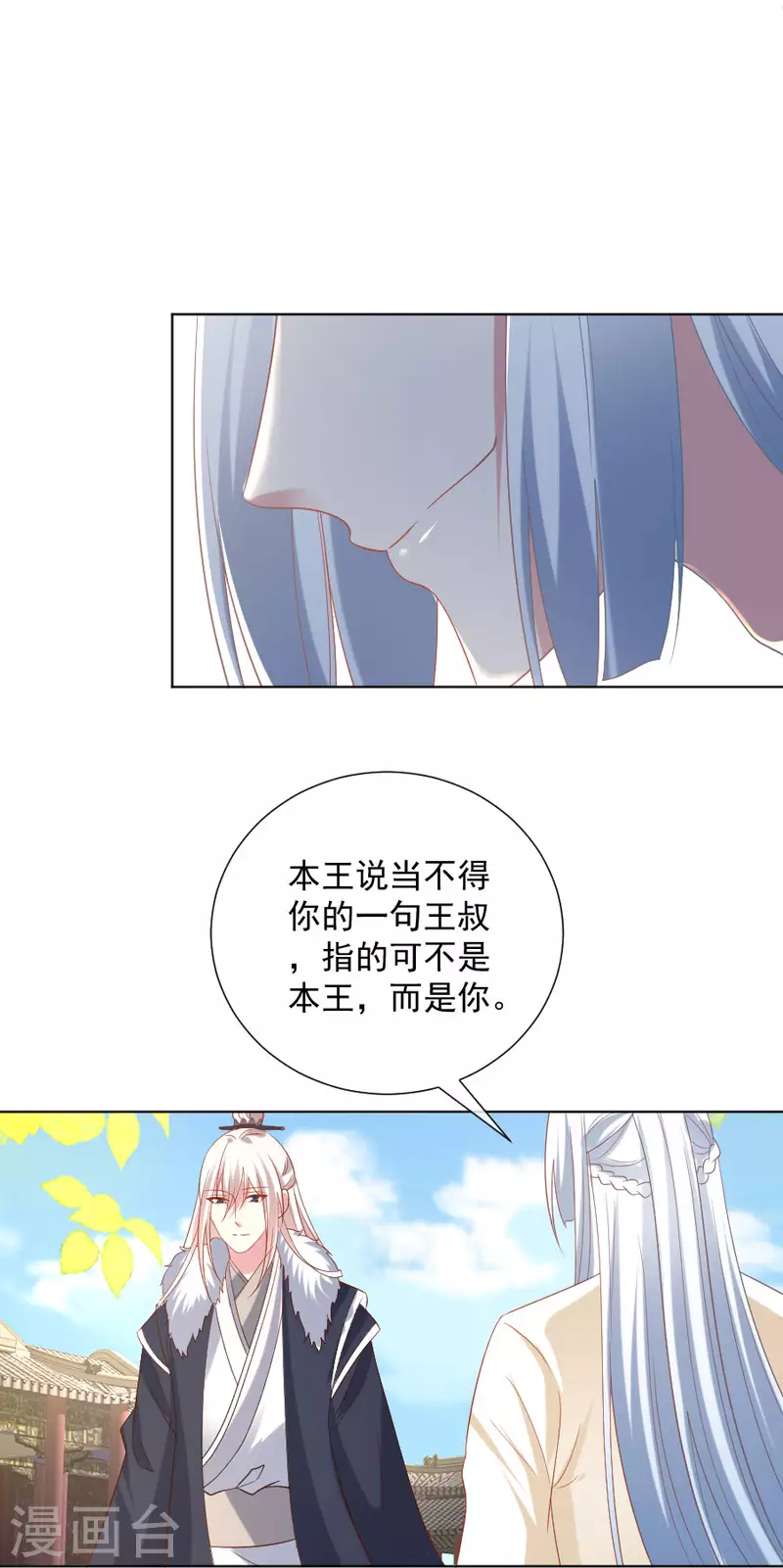 《狼少女养成记》漫画最新章节第304话 不得不认输免费下拉式在线观看章节第【18】张图片