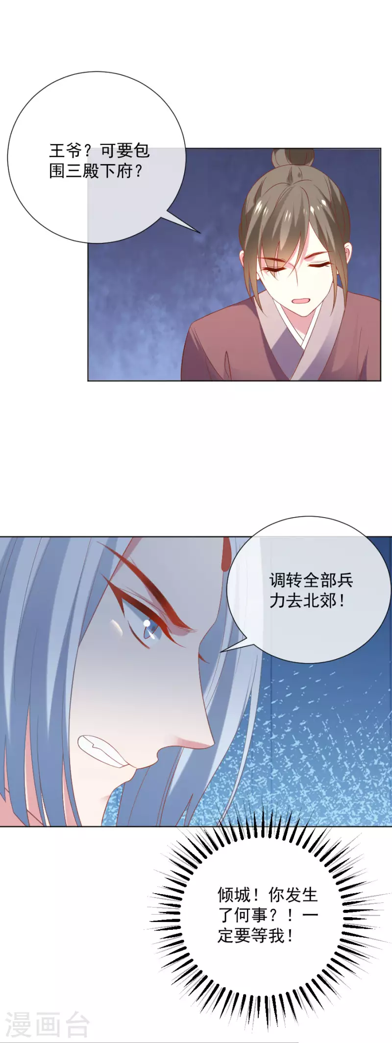 《狼少女养成记》漫画最新章节第304话 不得不认输免费下拉式在线观看章节第【22】张图片