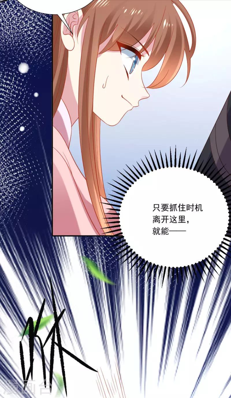 《狼少女养成记》漫画最新章节第305话 对不起，我失约了……免费下拉式在线观看章节第【14】张图片