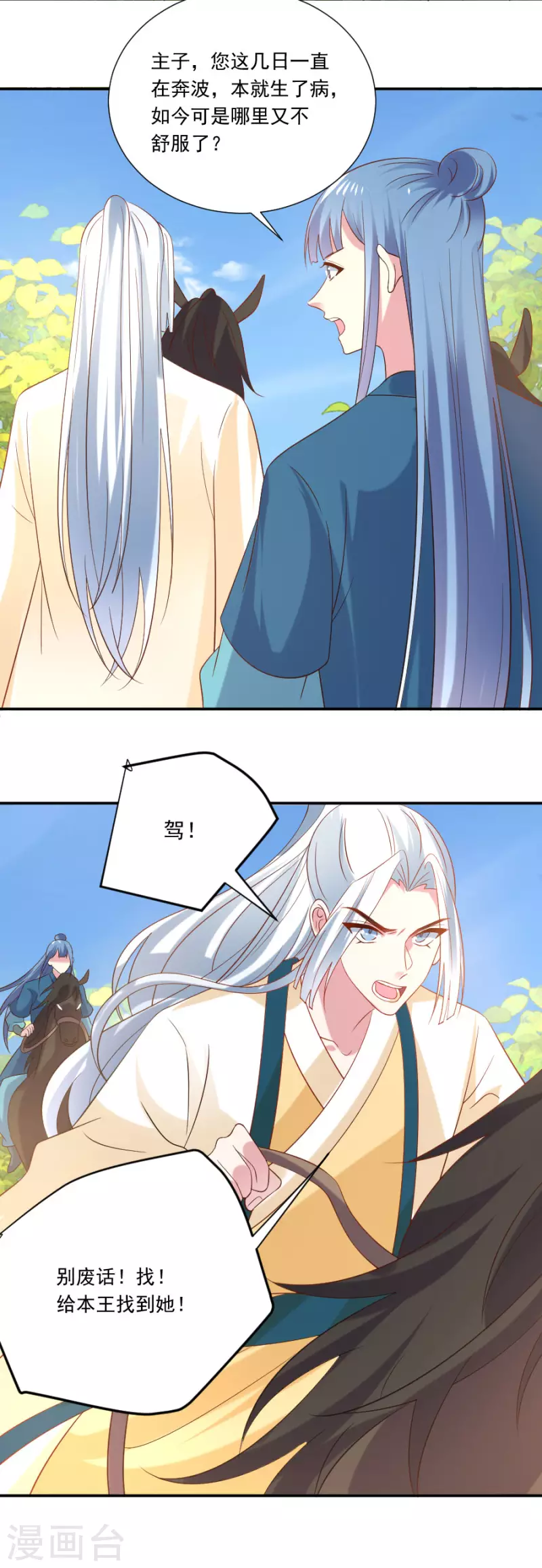 《狼少女养成记》漫画最新章节第305话 对不起，我失约了……免费下拉式在线观看章节第【20】张图片