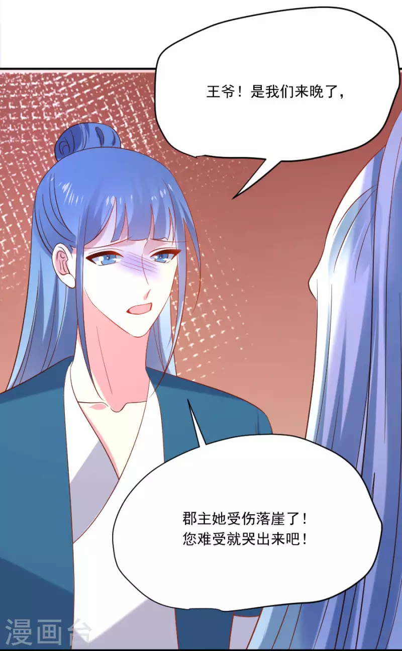 《狼少女养成记》漫画最新章节第305话 对不起，我失约了……免费下拉式在线观看章节第【25】张图片