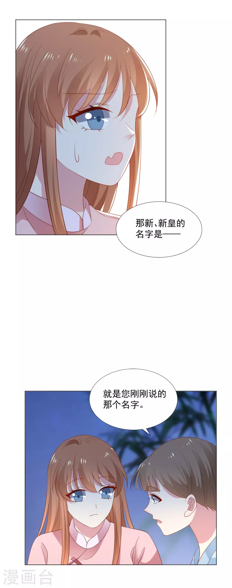 《狼少女养成记》漫画最新章节第307话 我也在为你心疼免费下拉式在线观看章节第【12】张图片