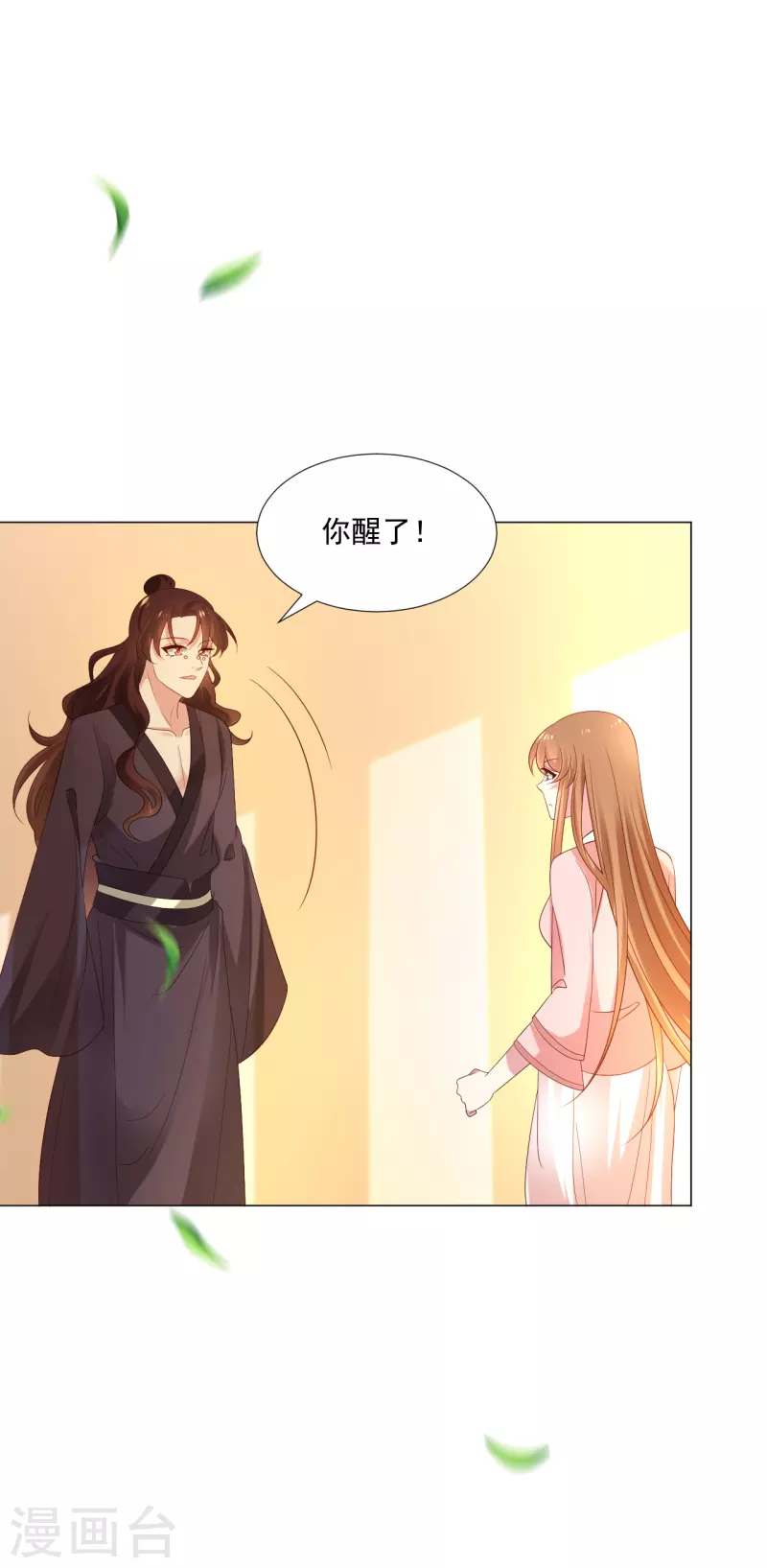 《狼少女养成记》漫画最新章节第307话 我也在为你心疼免费下拉式在线观看章节第【18】张图片