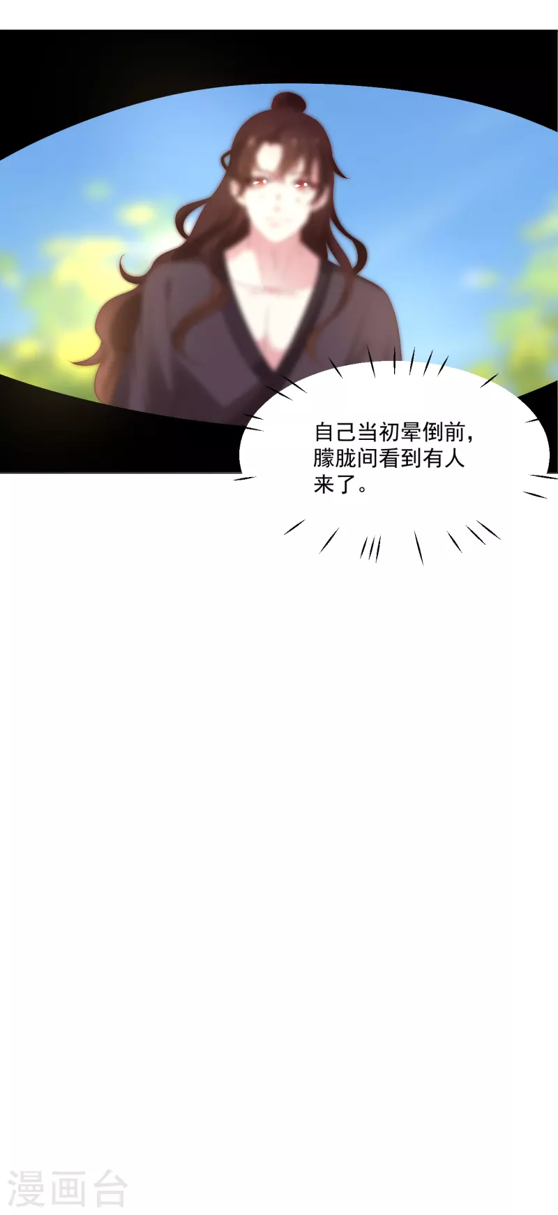 《狼少女养成记》漫画最新章节第307话 我也在为你心疼免费下拉式在线观看章节第【20】张图片