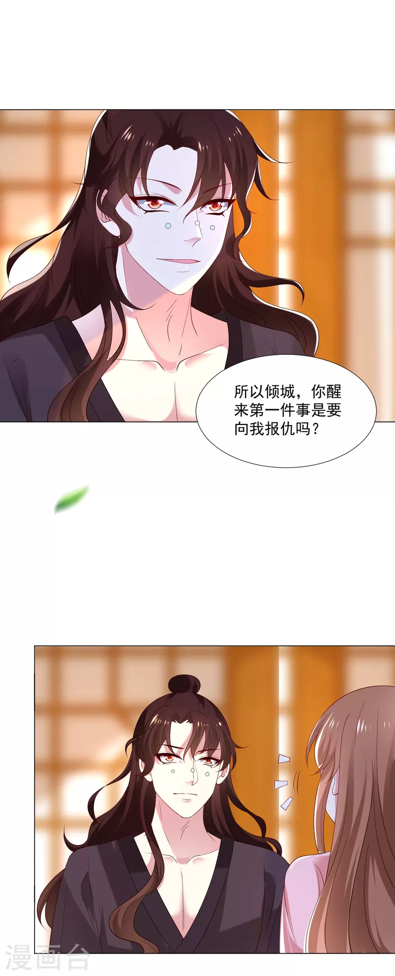 《狼少女养成记》漫画最新章节第307话 我也在为你心疼免费下拉式在线观看章节第【23】张图片