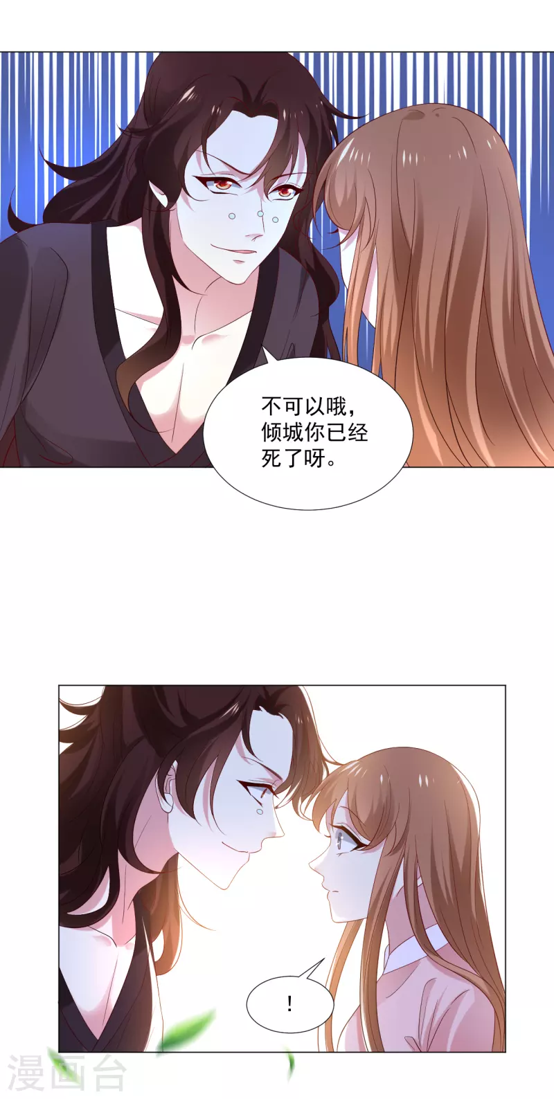 《狼少女养成记》漫画最新章节第307话 我也在为你心疼免费下拉式在线观看章节第【25】张图片