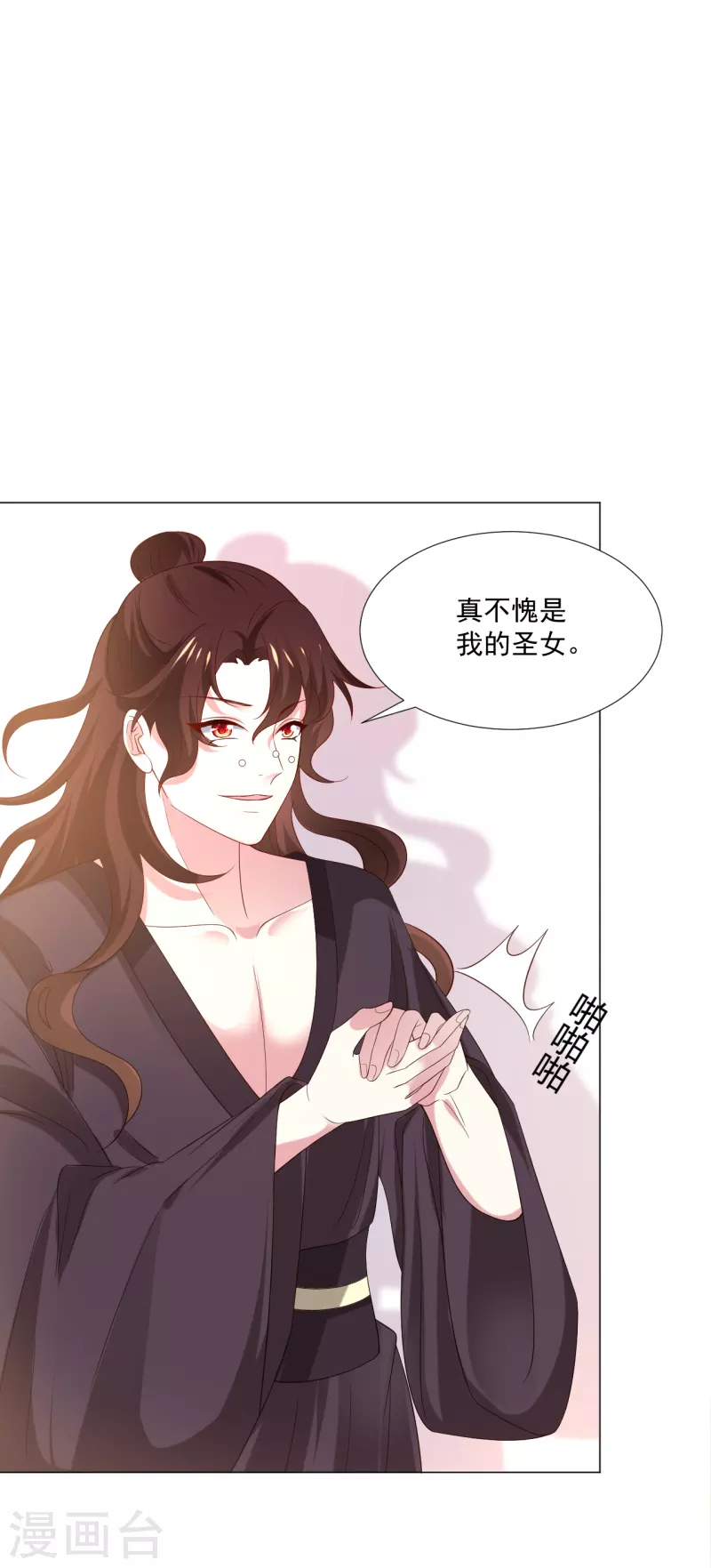 《狼少女养成记》漫画最新章节第307话 我也在为你心疼免费下拉式在线观看章节第【28】张图片