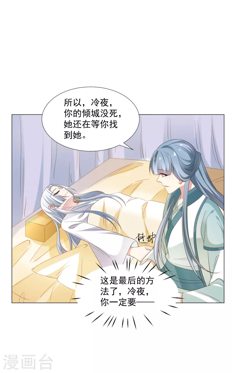 《狼少女养成记》漫画最新章节第308话 引蛇出洞免费下拉式在线观看章节第【11】张图片