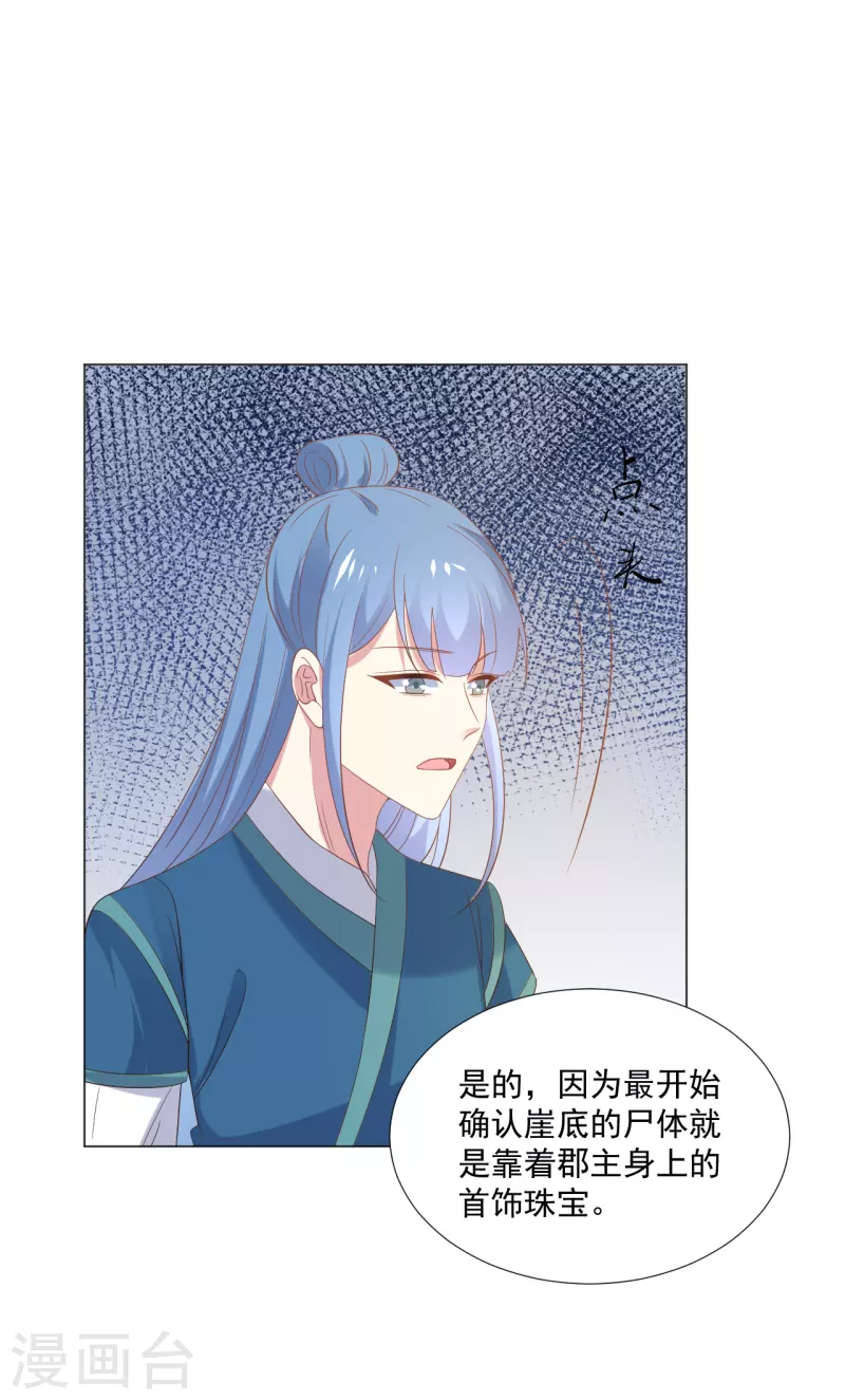 《狼少女养成记》漫画最新章节第308话 引蛇出洞免费下拉式在线观看章节第【15】张图片