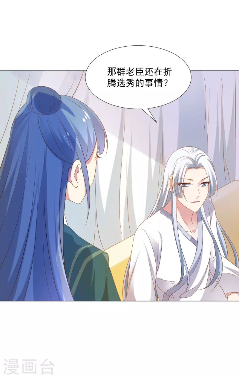 《狼少女养成记》漫画最新章节第308话 引蛇出洞免费下拉式在线观看章节第【19】张图片