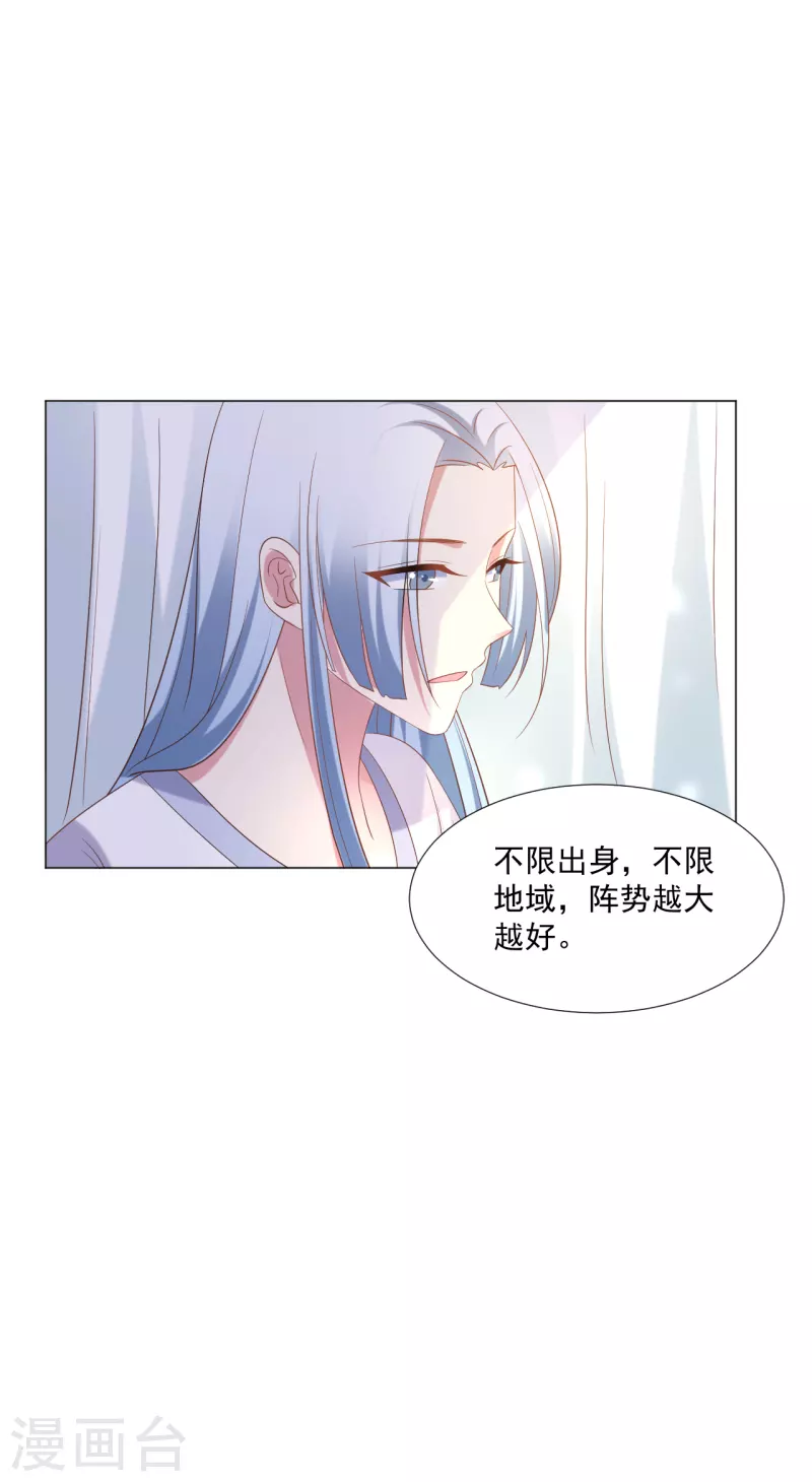 《狼少女养成记》漫画最新章节第308话 引蛇出洞免费下拉式在线观看章节第【22】张图片