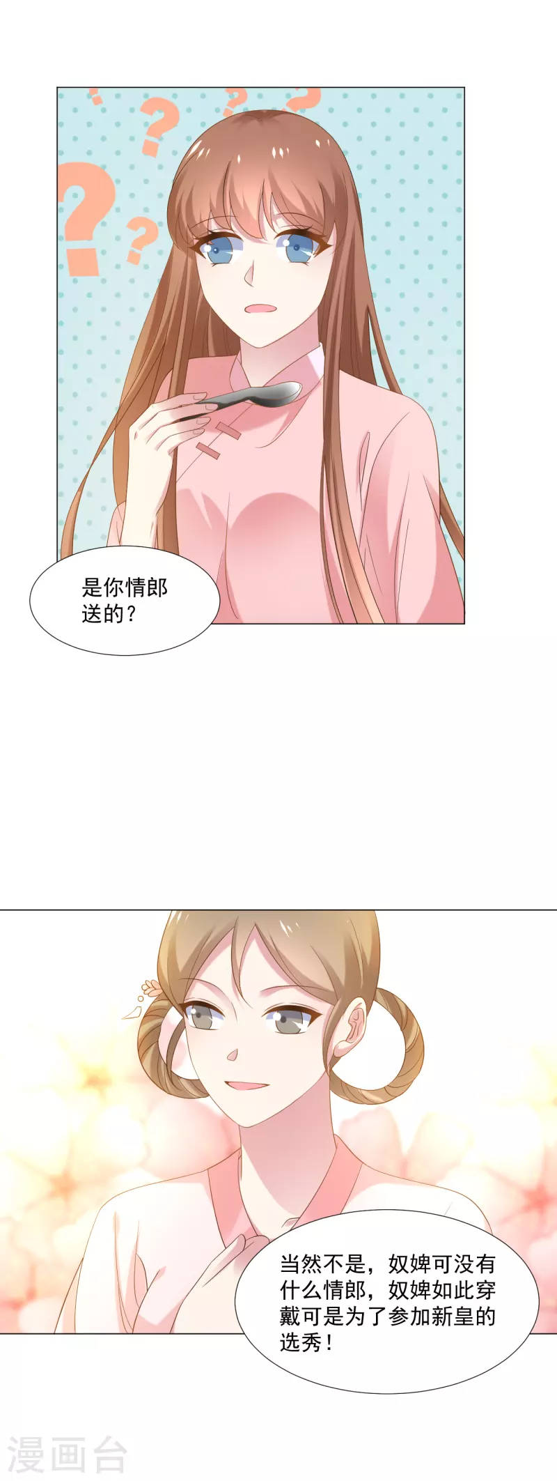 《狼少女养成记》漫画最新章节第308话 引蛇出洞免费下拉式在线观看章节第【30】张图片