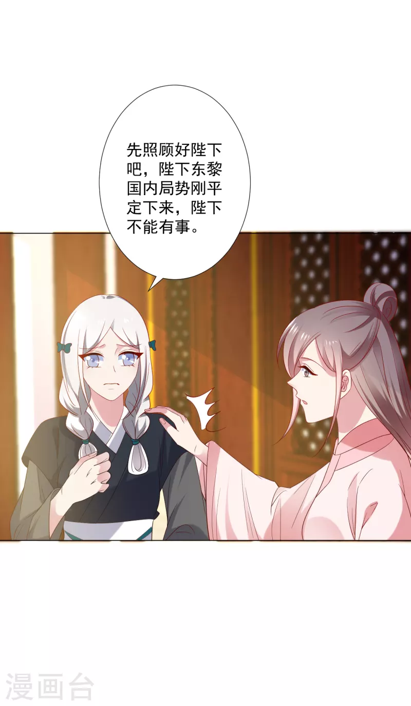 《狼少女养成记》漫画最新章节第308话 引蛇出洞免费下拉式在线观看章节第【4】张图片