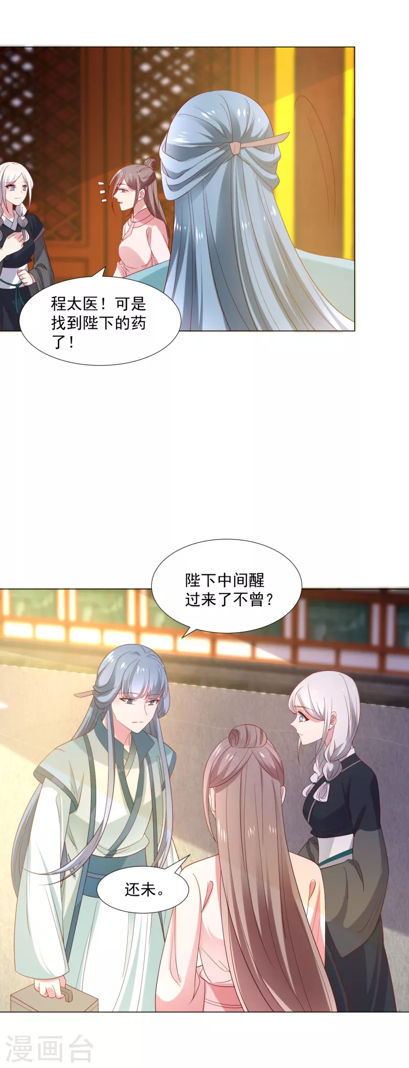 《狼少女养成记》漫画最新章节第308话 引蛇出洞免费下拉式在线观看章节第【5】张图片