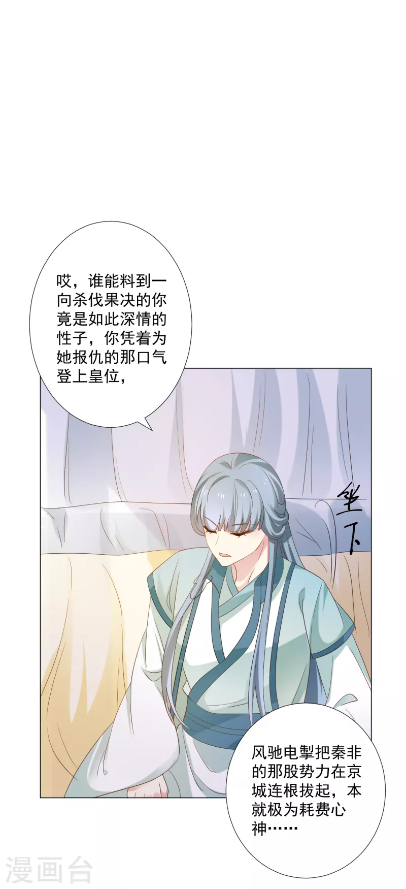 《狼少女养成记》漫画最新章节第308话 引蛇出洞免费下拉式在线观看章节第【8】张图片