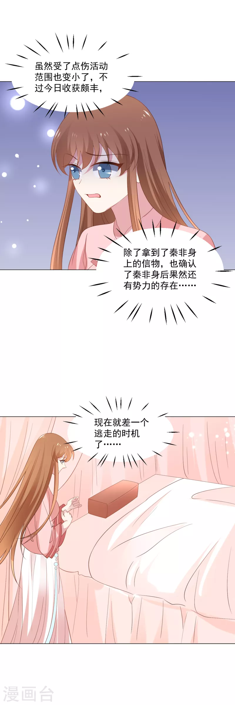 《狼少女养成记》漫画最新章节第309话 你根本不懂爱免费下拉式在线观看章节第【20】张图片