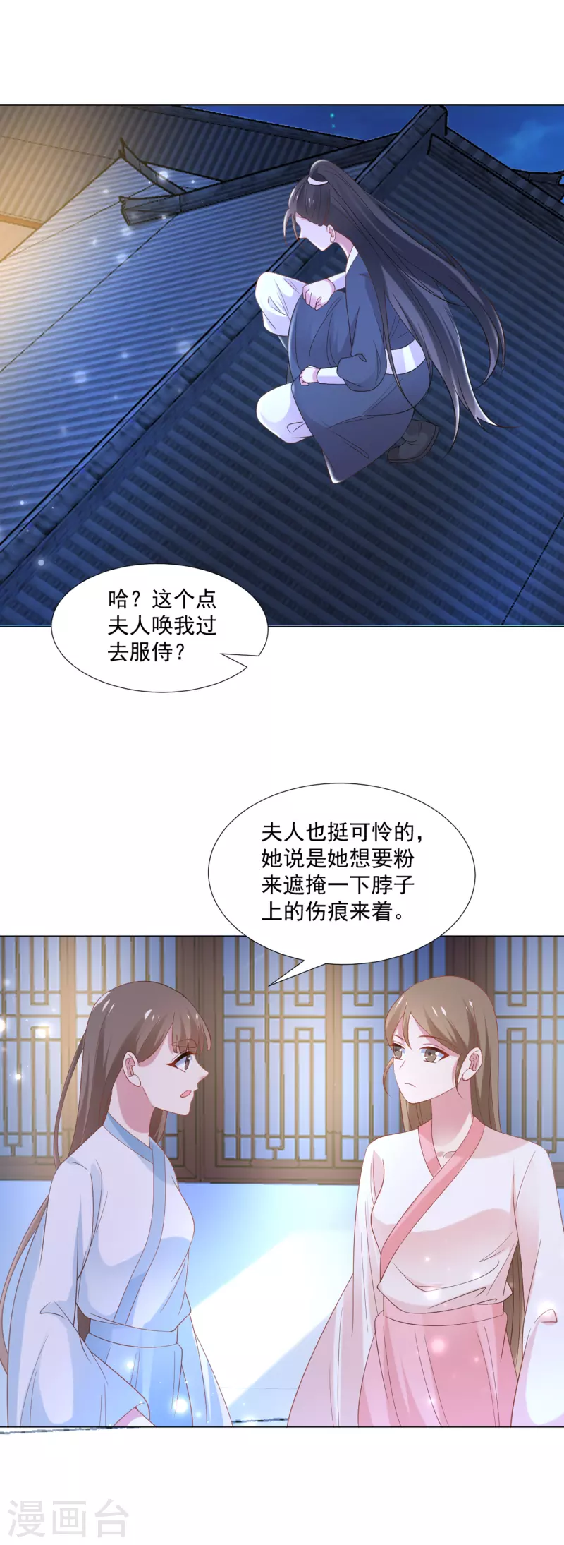 《狼少女养成记》漫画最新章节第309话 你根本不懂爱免费下拉式在线观看章节第【23】张图片