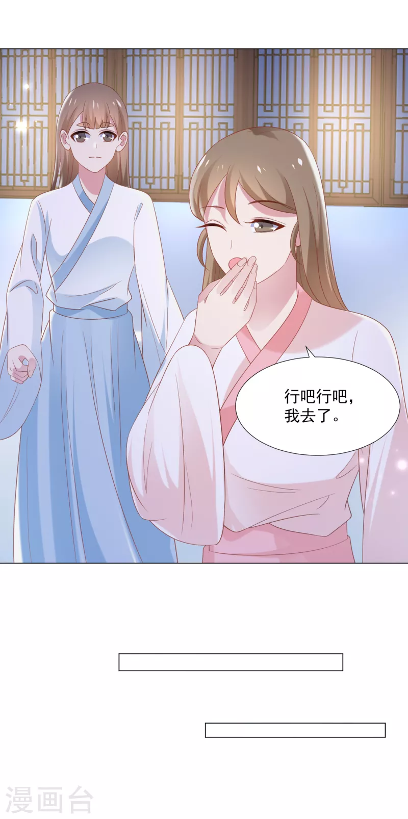 《狼少女养成记》漫画最新章节第309话 你根本不懂爱免费下拉式在线观看章节第【24】张图片