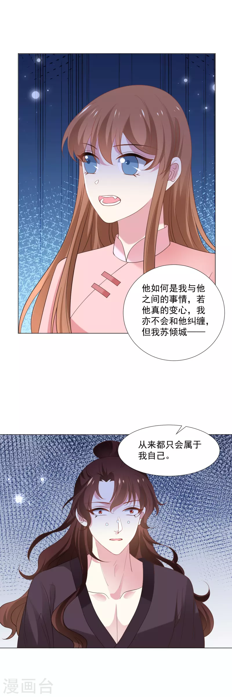 《狼少女养成记》漫画最新章节第309话 你根本不懂爱免费下拉式在线观看章节第【5】张图片