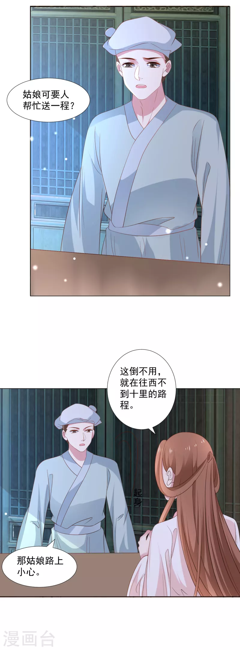 《狼少女养成记》漫画最新章节第311话 参加选秀免费下拉式在线观看章节第【15】张图片