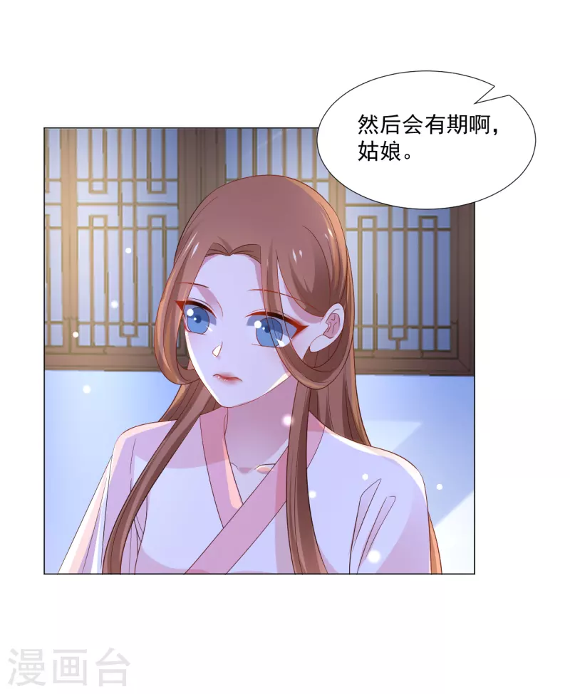 《狼少女养成记》漫画最新章节第311话 参加选秀免费下拉式在线观看章节第【17】张图片