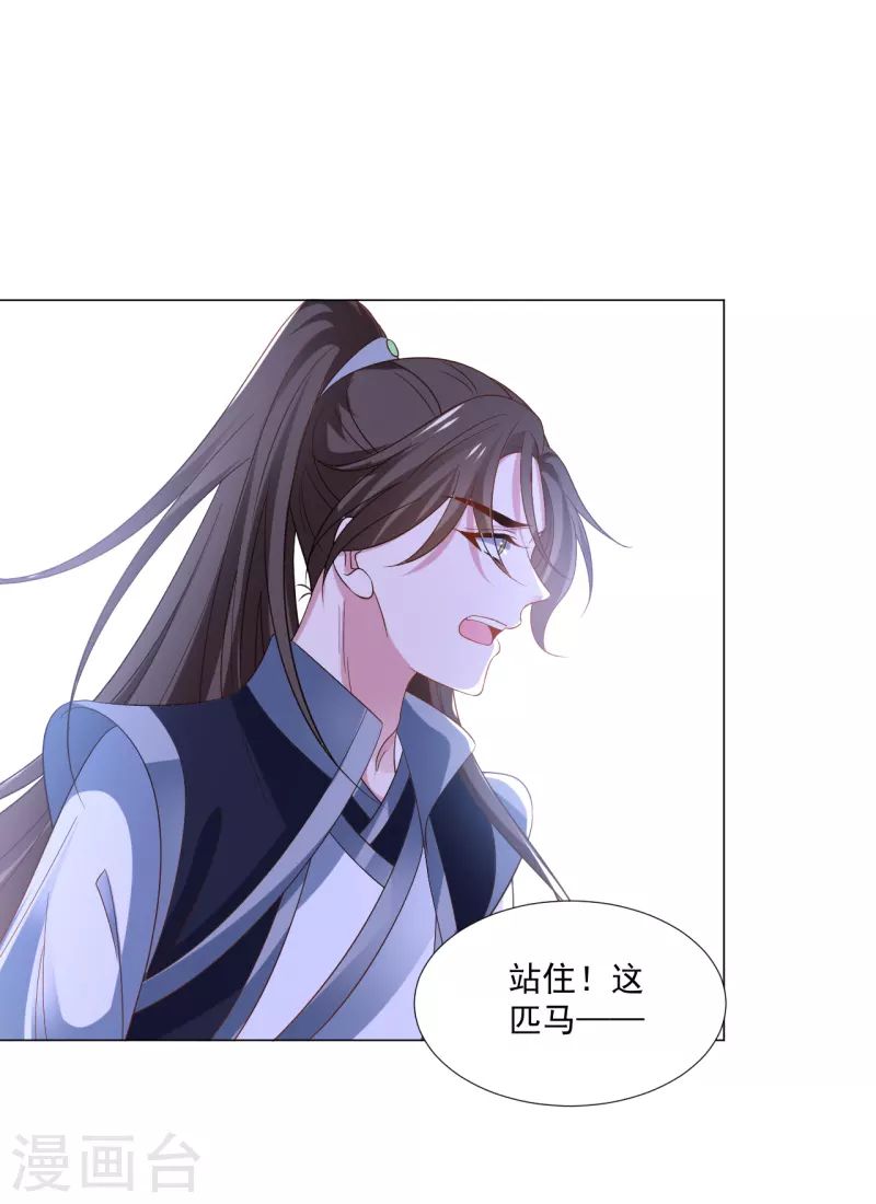 《狼少女养成记》漫画最新章节第311话 参加选秀免费下拉式在线观看章节第【26】张图片