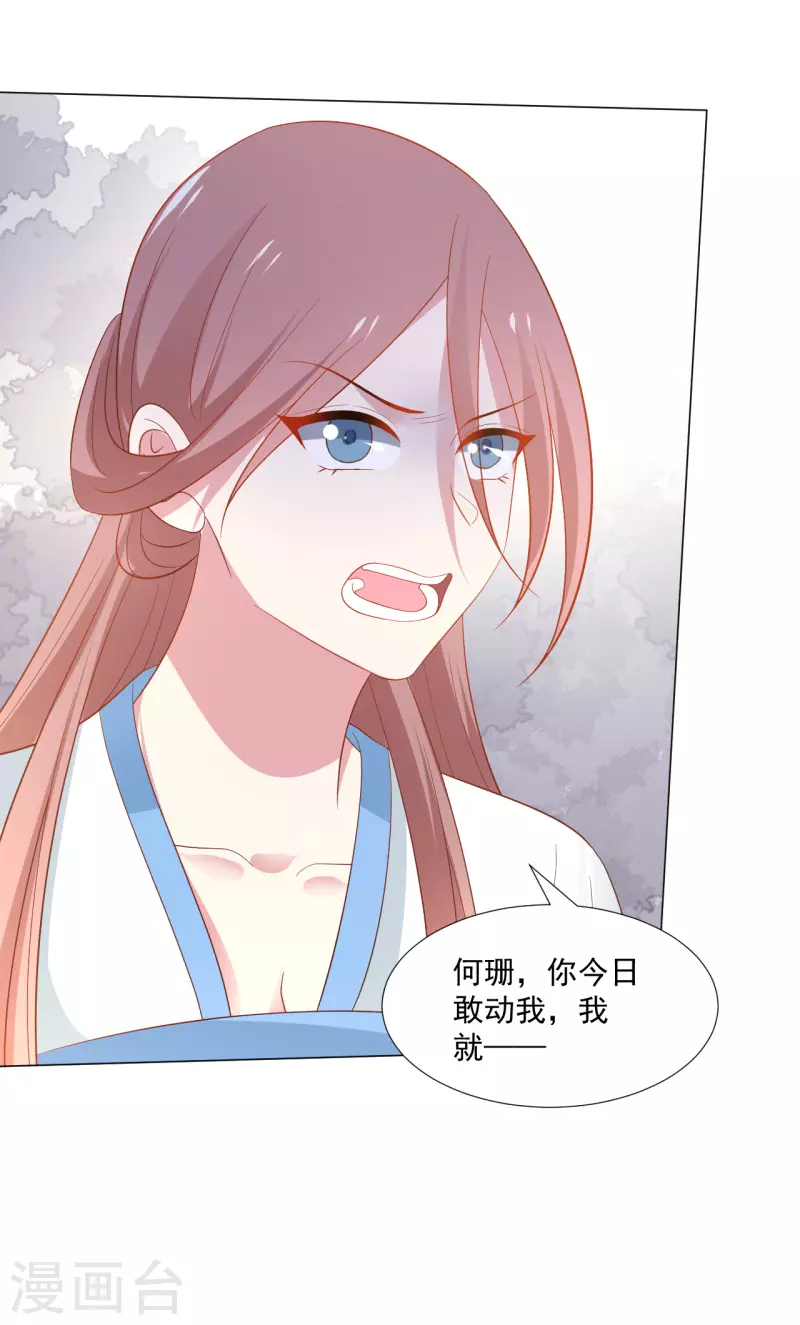 《狼少女养成记》漫画最新章节第313话 替身免费下拉式在线观看章节第【12】张图片