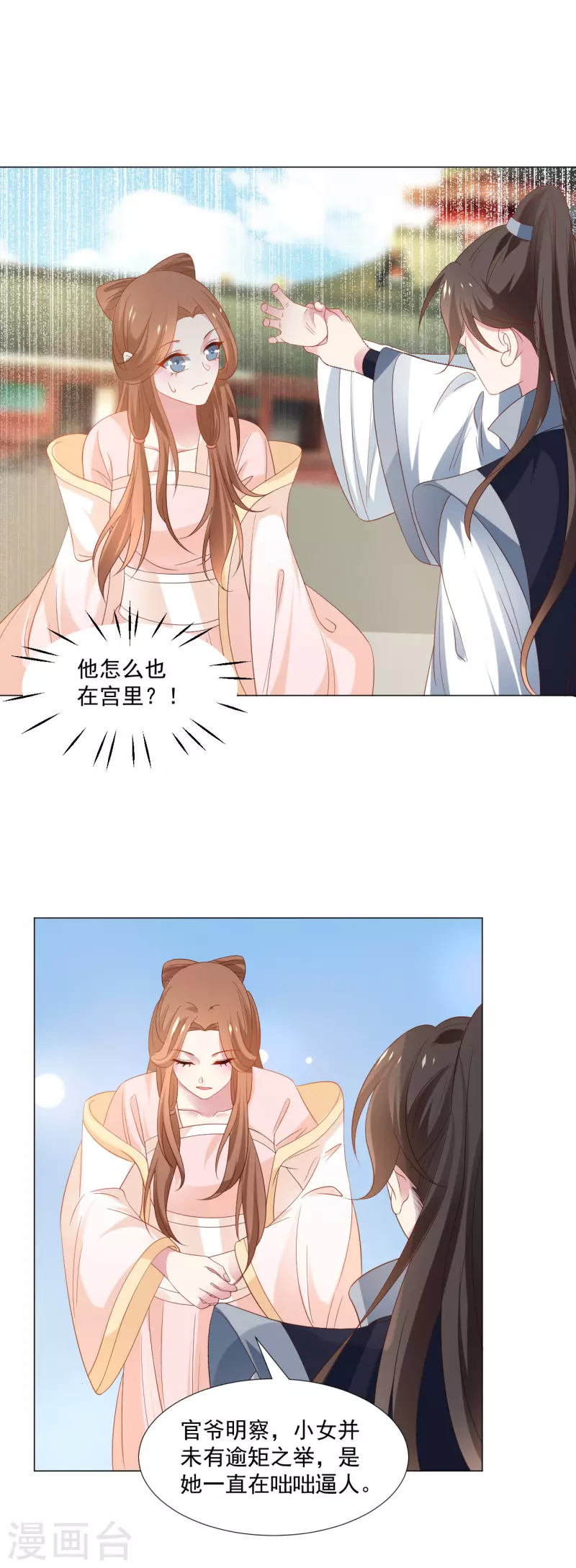 《狼少女养成记》漫画最新章节第313话 替身免费下拉式在线观看章节第【2】张图片