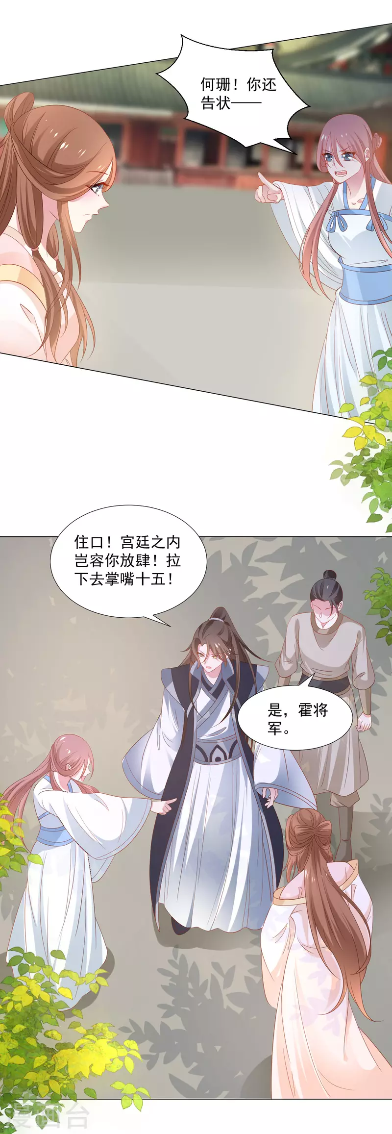 《狼少女养成记》漫画最新章节第313话 替身免费下拉式在线观看章节第【3】张图片