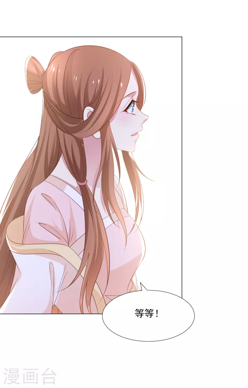 《狼少女养成记》漫画最新章节第313话 替身免费下拉式在线观看章节第【5】张图片