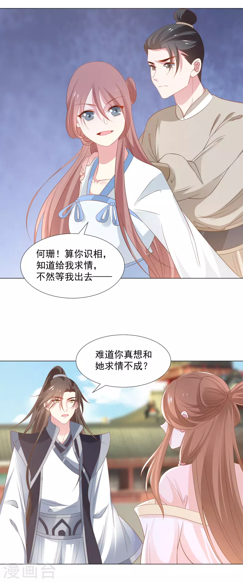 《狼少女养成记》漫画最新章节第313话 替身免费下拉式在线观看章节第【6】张图片