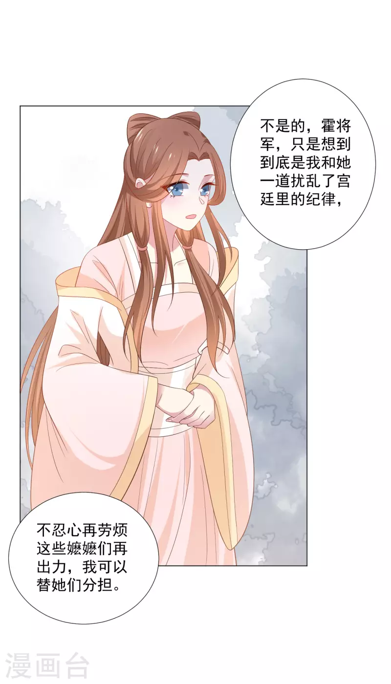 《狼少女养成记》漫画最新章节第313话 替身免费下拉式在线观看章节第【7】张图片