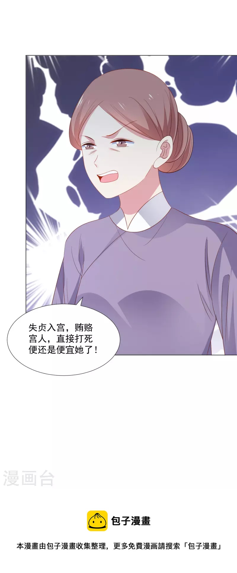 《狼少女养成记》漫画最新章节第315话 原来是她免费下拉式在线观看章节第【22】张图片