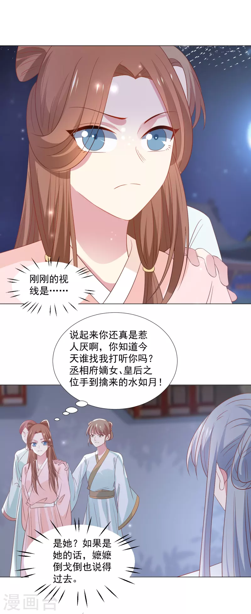 《狼少女养成记》漫画最新章节第316话 狗急跳墙免费下拉式在线观看章节第【13】张图片