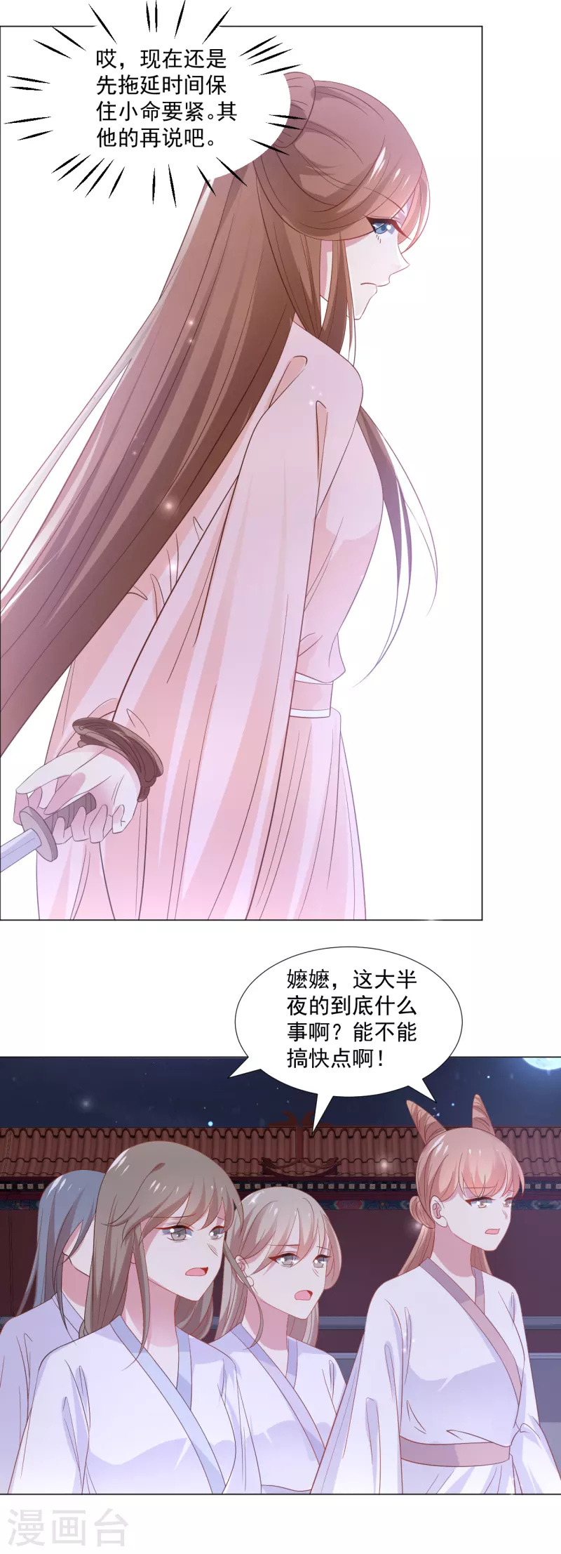 《狼少女养成记》漫画最新章节第316话 狗急跳墙免费下拉式在线观看章节第【14】张图片