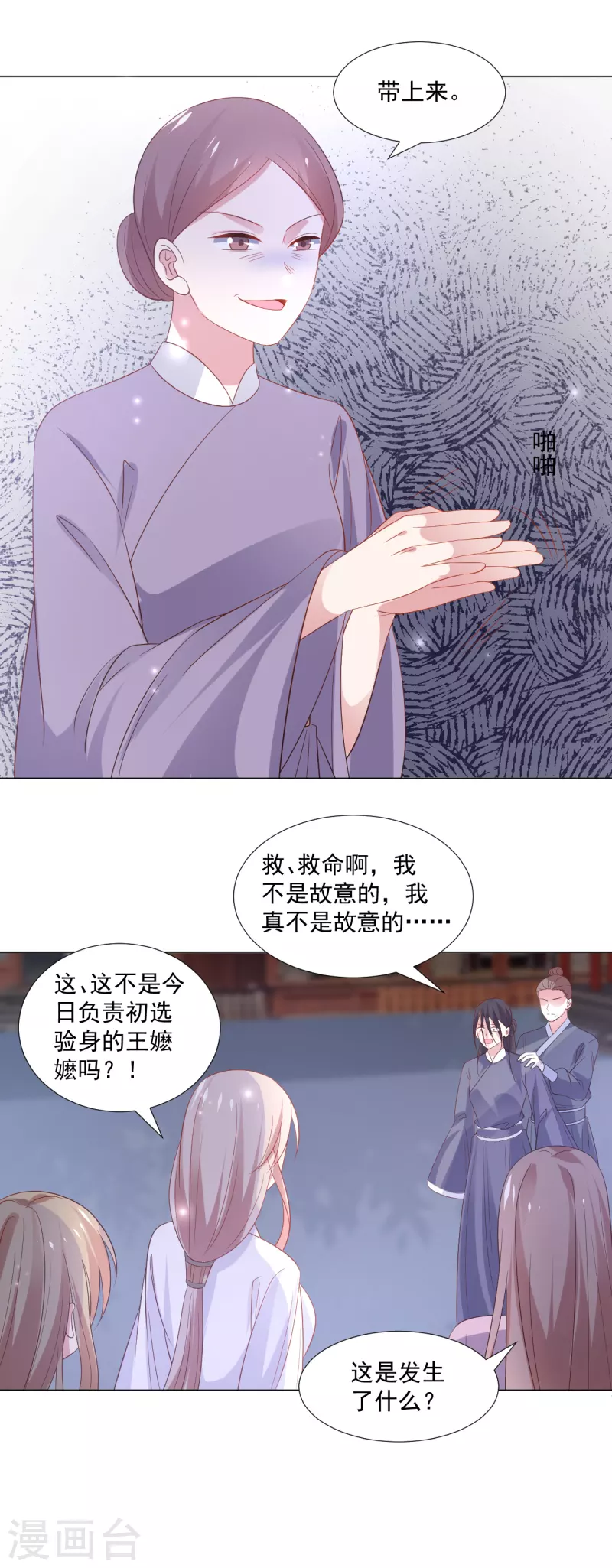 《狼少女养成记》漫画最新章节第316话 狗急跳墙免费下拉式在线观看章节第【15】张图片