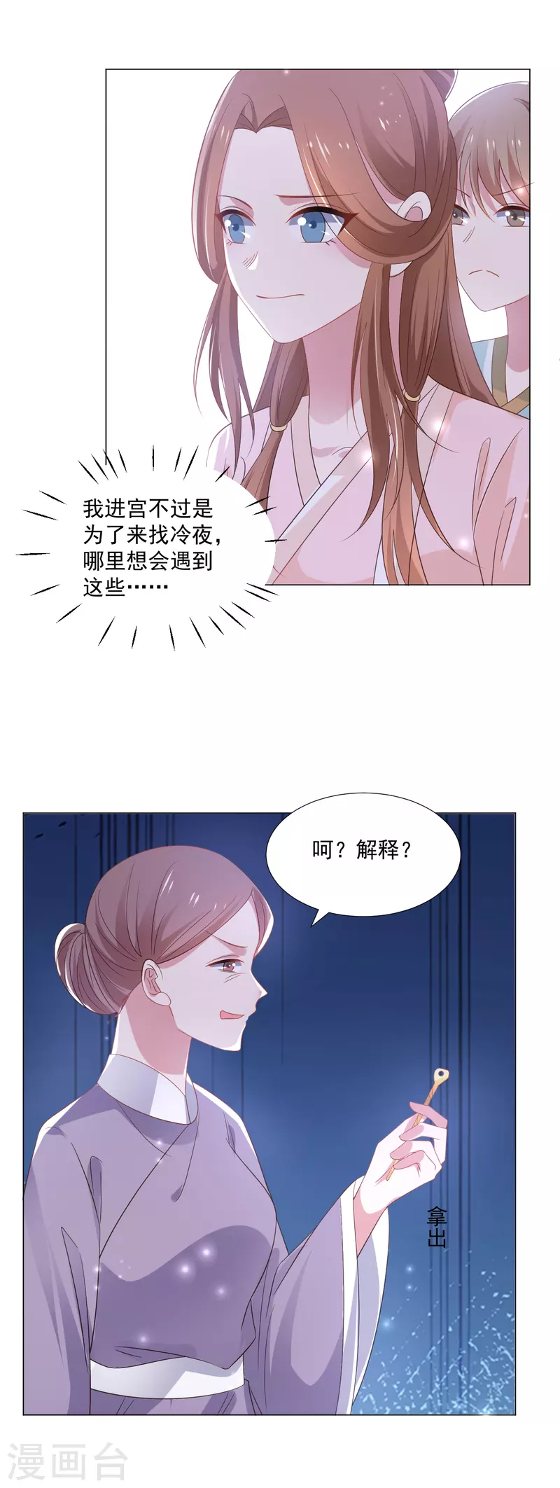 《狼少女养成记》漫画最新章节第316话 狗急跳墙免费下拉式在线观看章节第【19】张图片