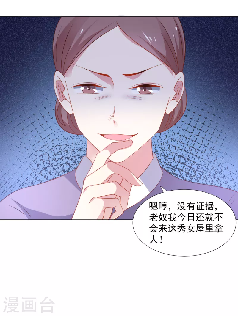 《狼少女养成记》漫画最新章节第316话 狗急跳墙免费下拉式在线观看章节第【4】张图片